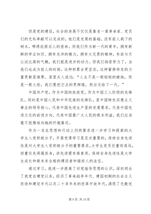 党课学习总结某年.docx