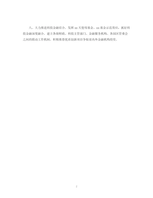 精编之经典范文科学技术局年工作计划范文.docx