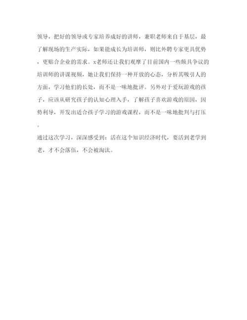 精编新教师培训班学习心得体会范文.docx