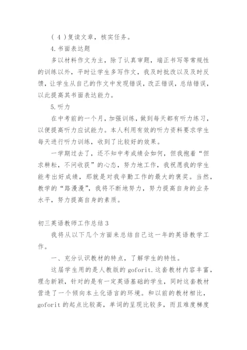 初三英语教师工作总结.docx