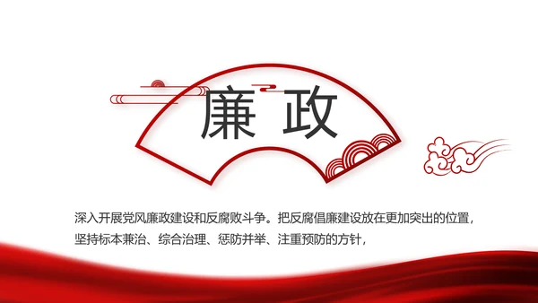 红色党建党支部工作总结汇报计划PPT党课