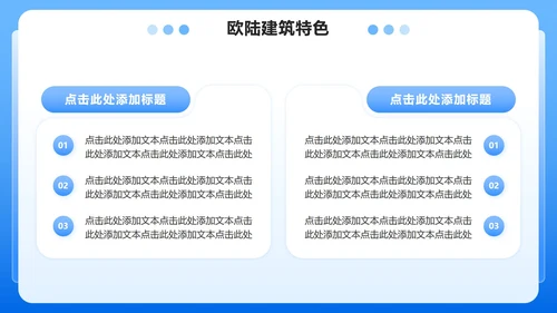 蓝色渐变3D风冰城哈尔滨家乡介绍作业汇报PPT模板