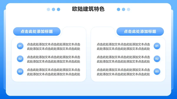 蓝色渐变3D风冰城哈尔滨家乡介绍作业汇报PPT模板