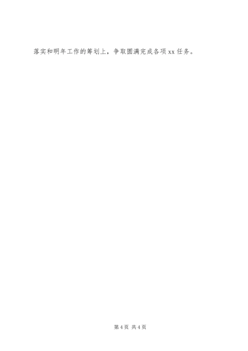 会议简报的写作方法.docx