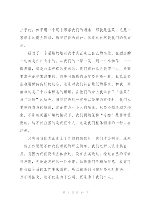 学生毕业实习心得体会2021.docx