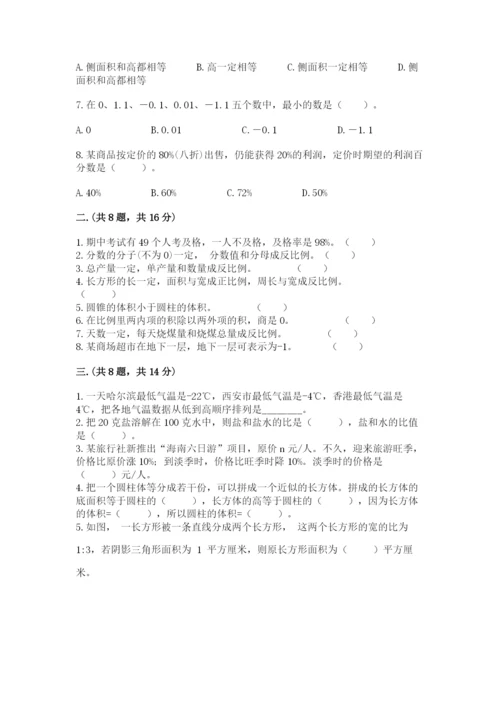 青岛版六年级数学下册期末测试题精品（典优）.docx