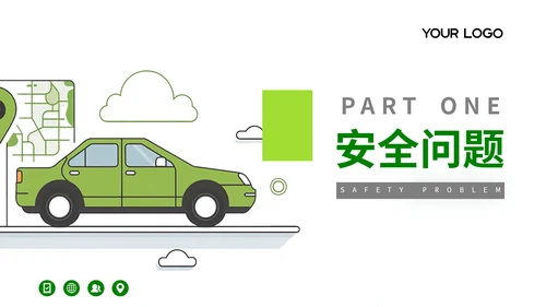 绿色卡通风交通安全保护自己教育主题班会PPT