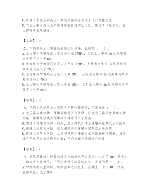注册消防工程师之消防技术综合能力题库及完整答案【全国通用】.docx