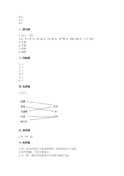 教科版三年级上册科学期末测试卷附答案下载.docx