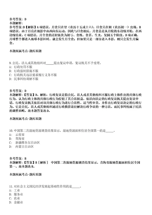 2022年01月2022四川宜宾职业技术学院第一次国家编制外专职辅导员公开招聘6人模拟卷含答案带详解