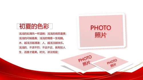 红色签约仪式启动大会战略合作策划PPT动态