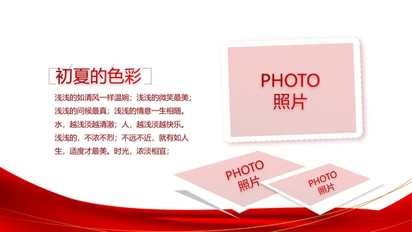 红色签约仪式启动大会战略合作策划PPT动态