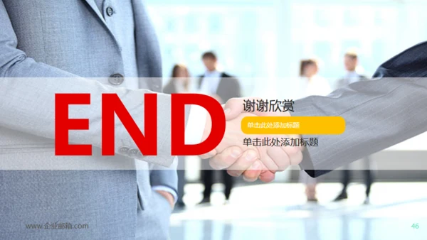 实用红色商务工作总结分析报告通用PPT模板