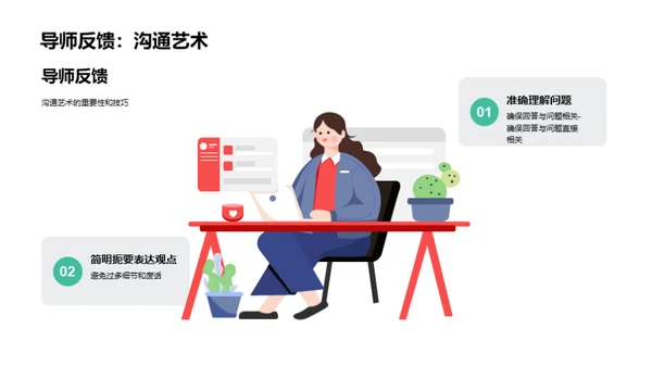 商务风教育培训学术答辩PPT模板