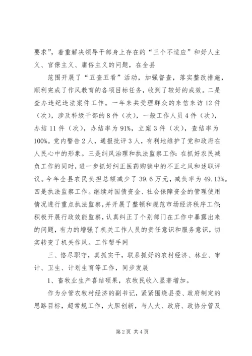 司法局纪检监察工作情况汇报 (4).docx