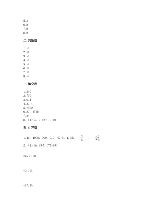 小升初六年级期末试卷【典型题】.docx