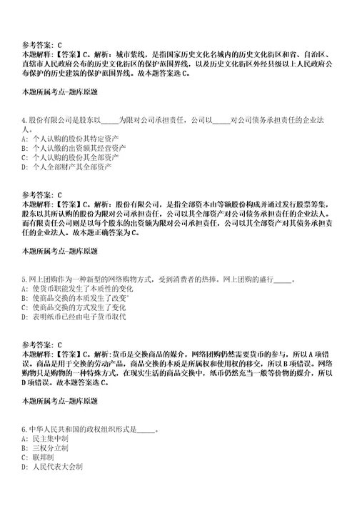 2022年01月2022广西河池市都安瑶族自治县市场监督管理局公开招聘冲刺卷第11期带答案解析