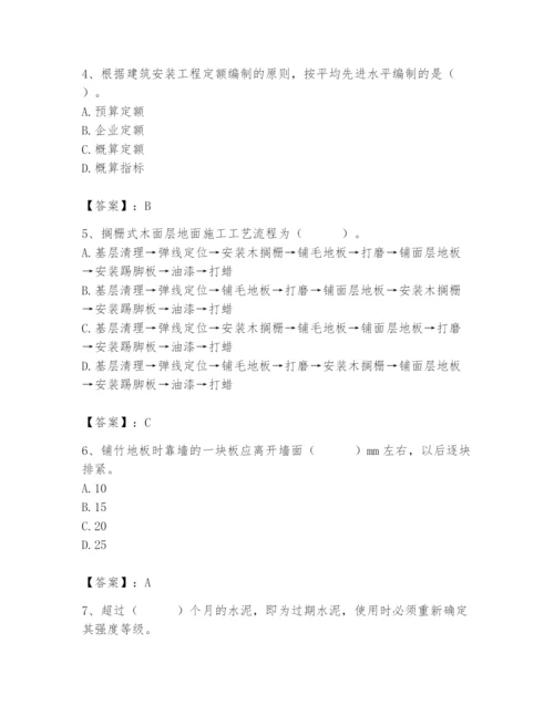 2024年施工员之装修施工基础知识题库【达标题】.docx