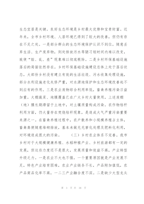 青春跟党走,助力乡村振兴实践报告2000字范文(通用10篇).docx