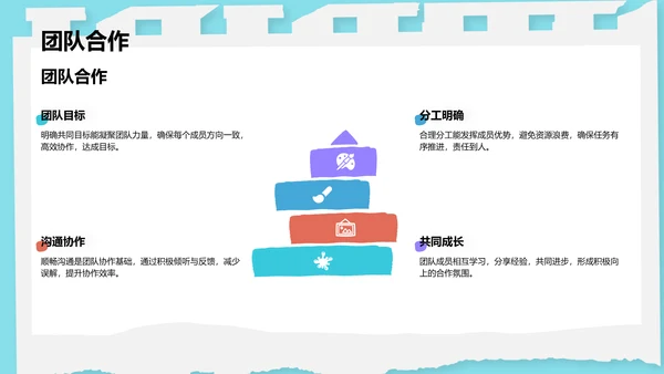 蓝色卡通风教育培训PPT模板