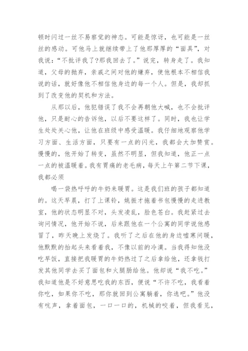 小学德育优秀教育案例.docx