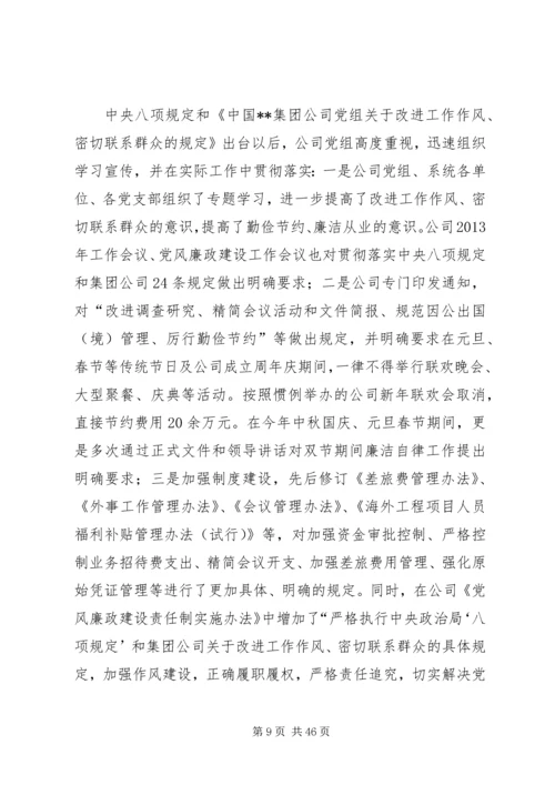 动员会学习材料群众路线教育实践活动动员大会上的讲话.docx