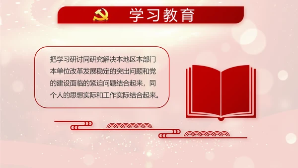 红色大气选举换届大会工作总结汇报计划PPT