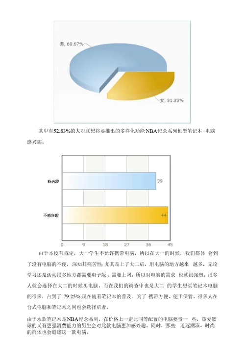 营销方案策划书