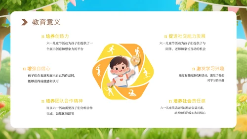 黄色六一儿童节活动策划通用PPT模板