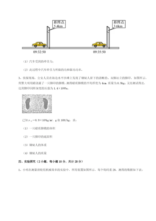 强化训练广东江门市第二中学物理八年级下册期末考试综合练习试题（含答案解析版）.docx
