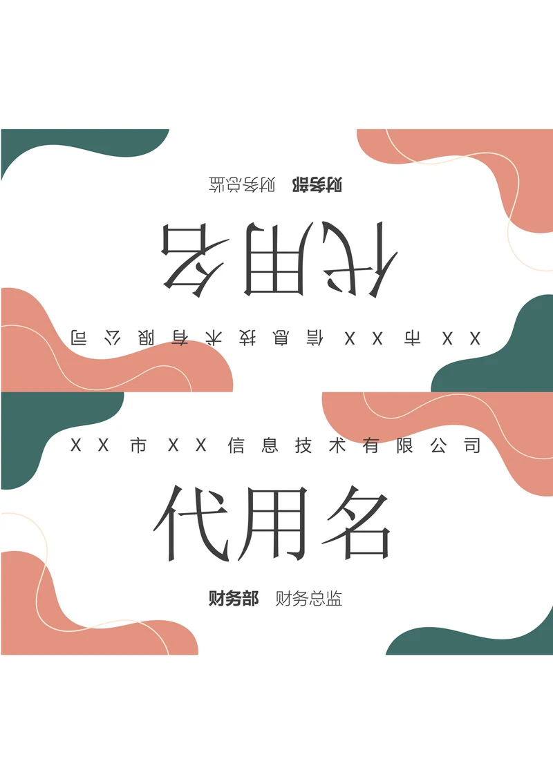 会议三角桌牌姓名牌