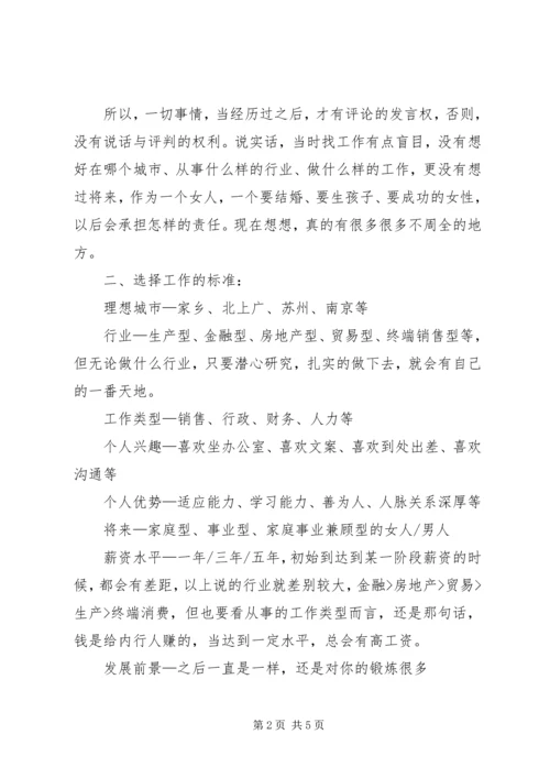 学习微积分的一些感受和体会_1 (3).docx