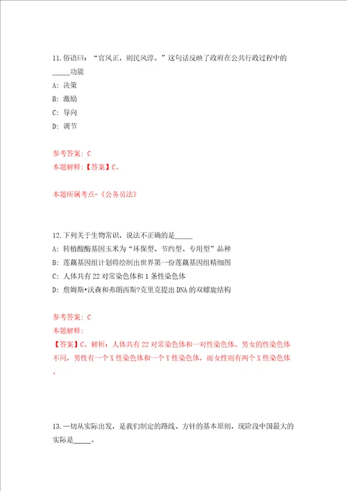 云南玉溪市江川区乡镇基层专业技术人员需求信息88人模拟试卷附答案解析第0次