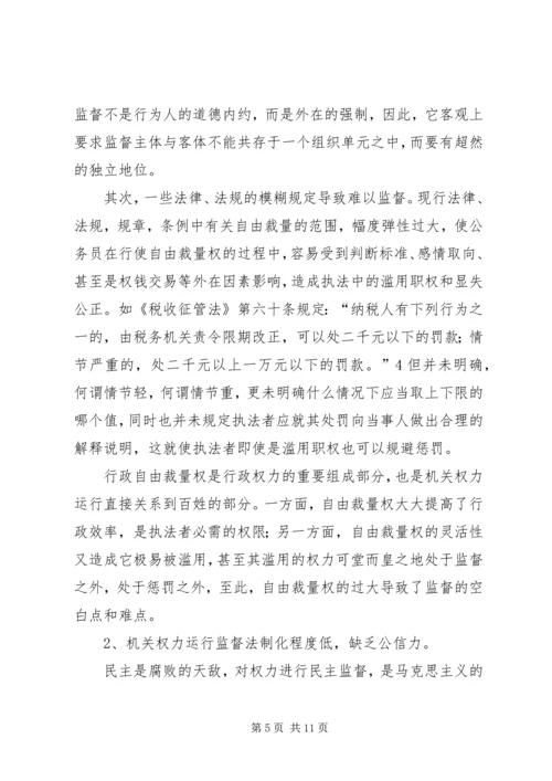 市委党校课题组调研报告.docx