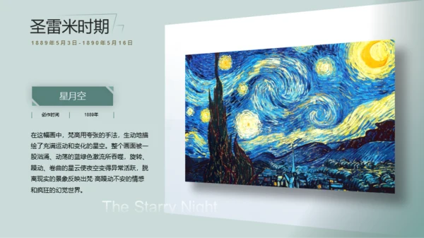 复古风艺术展览介绍画展PPT模版