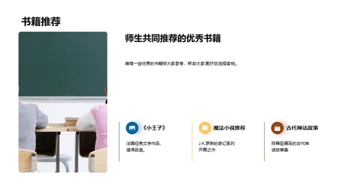 阅读盛典之旅