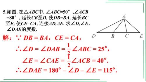 【人教八上数学期中期末复习必备】 第13章 第十三章 轴对称（章末复习课件）(共42张PPT)