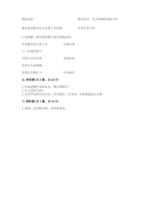 最新部编版六年级下册道德与法治期末测试卷及答案（夺冠系列）.docx