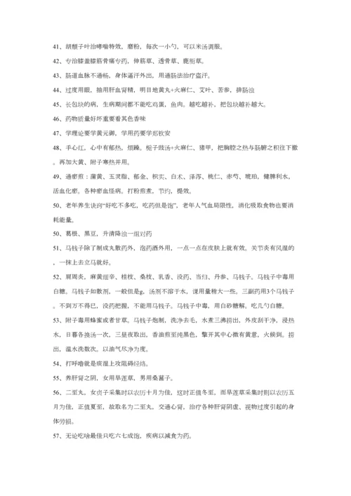 2023年任之堂笔记总结.docx