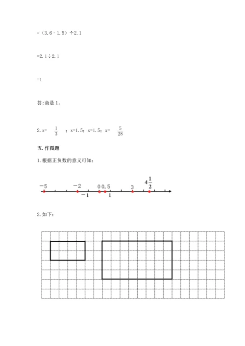 最新人教版六年级下册数学期末测试卷带答案（新）.docx