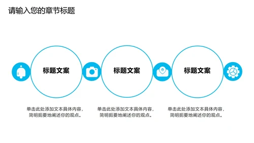 蓝色卡通工作汇报PPT模板