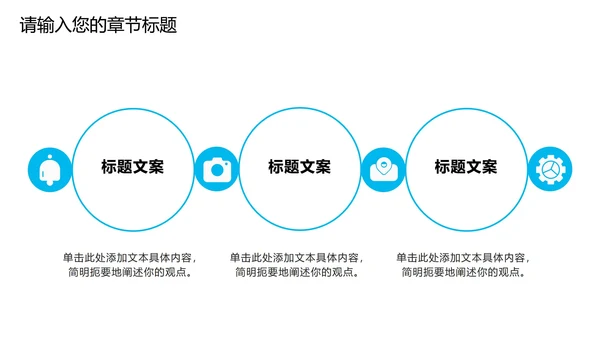 蓝色卡通工作汇报PPT模板