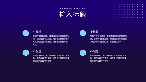 科技风渐变圆环智能产品发布会PPT模板