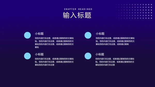 科技风渐变圆环智能产品发布会PPT模板