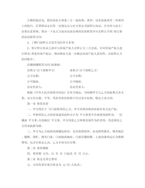 2023年门面租赁合同范本4篇.docx