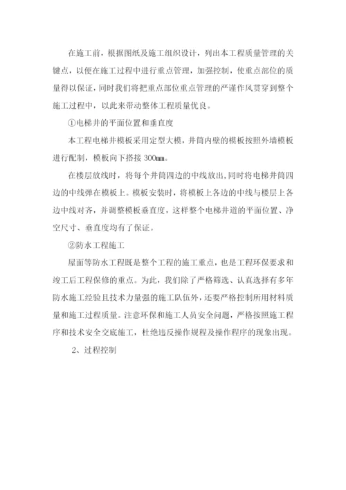 质量管理与保证措施.docx