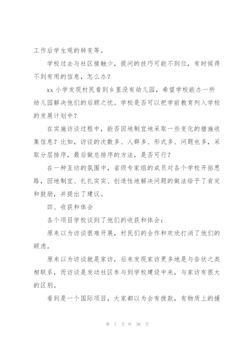 巡回指导组工作总结5篇.docx