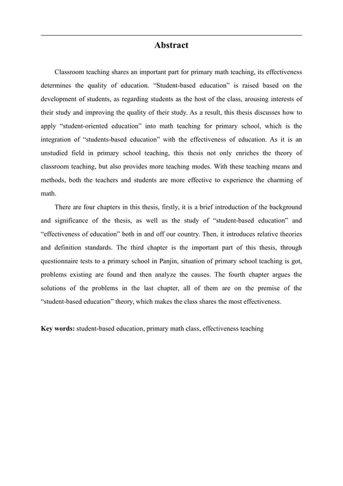 教育理念下小学数学课堂有效教学策略研究