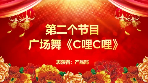 震撼2018年终颁奖典礼员工风采PPT