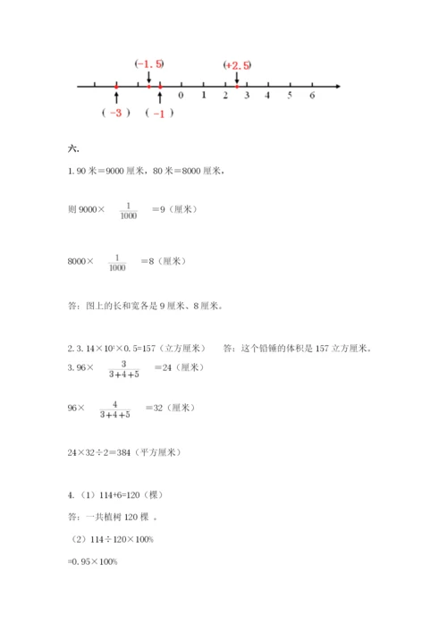 沪教版六年级数学下学期期末测试题含答案（名师推荐）.docx